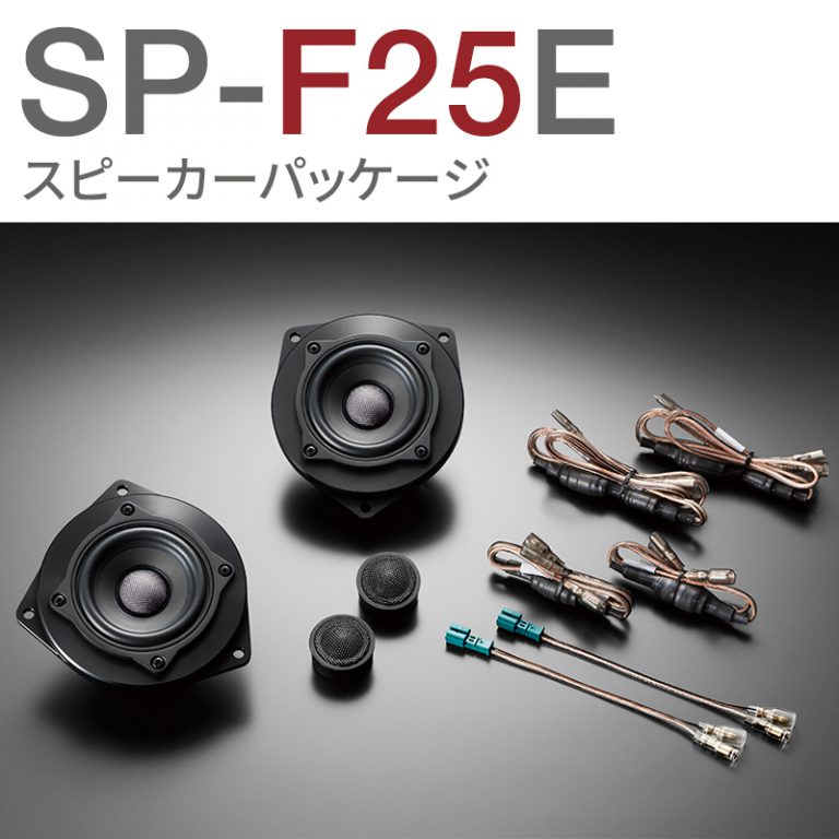 SP-F25E