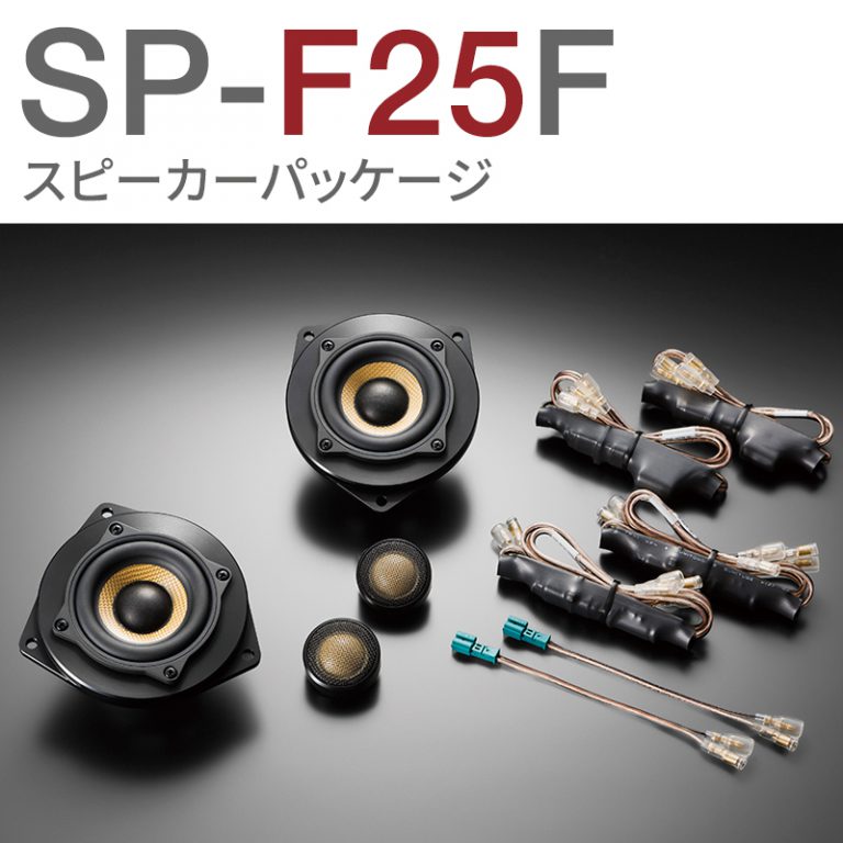 SP-F25F