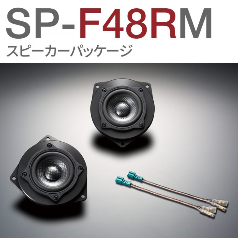SP-F48RM
