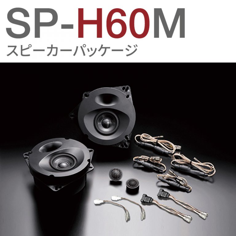 SP-H60M