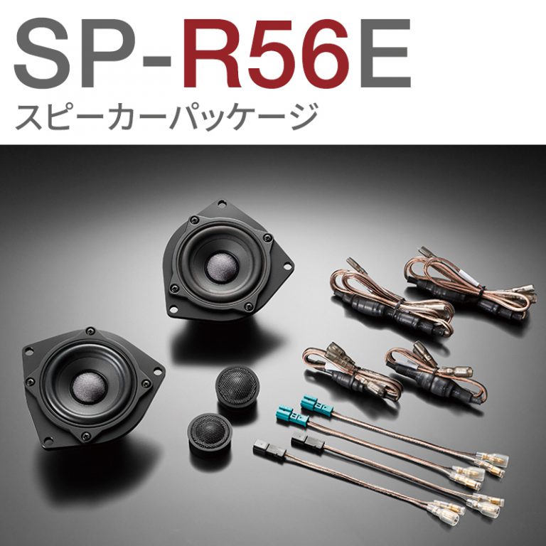 SP-R56E