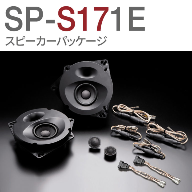 SP-S171E