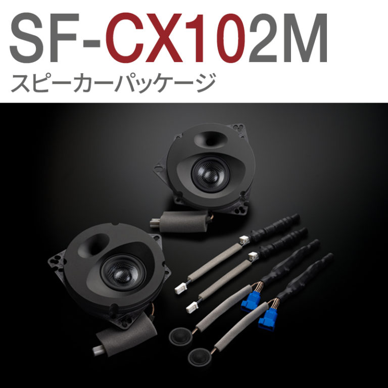 SF-CX102M
