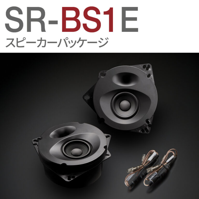 SR-BS1E